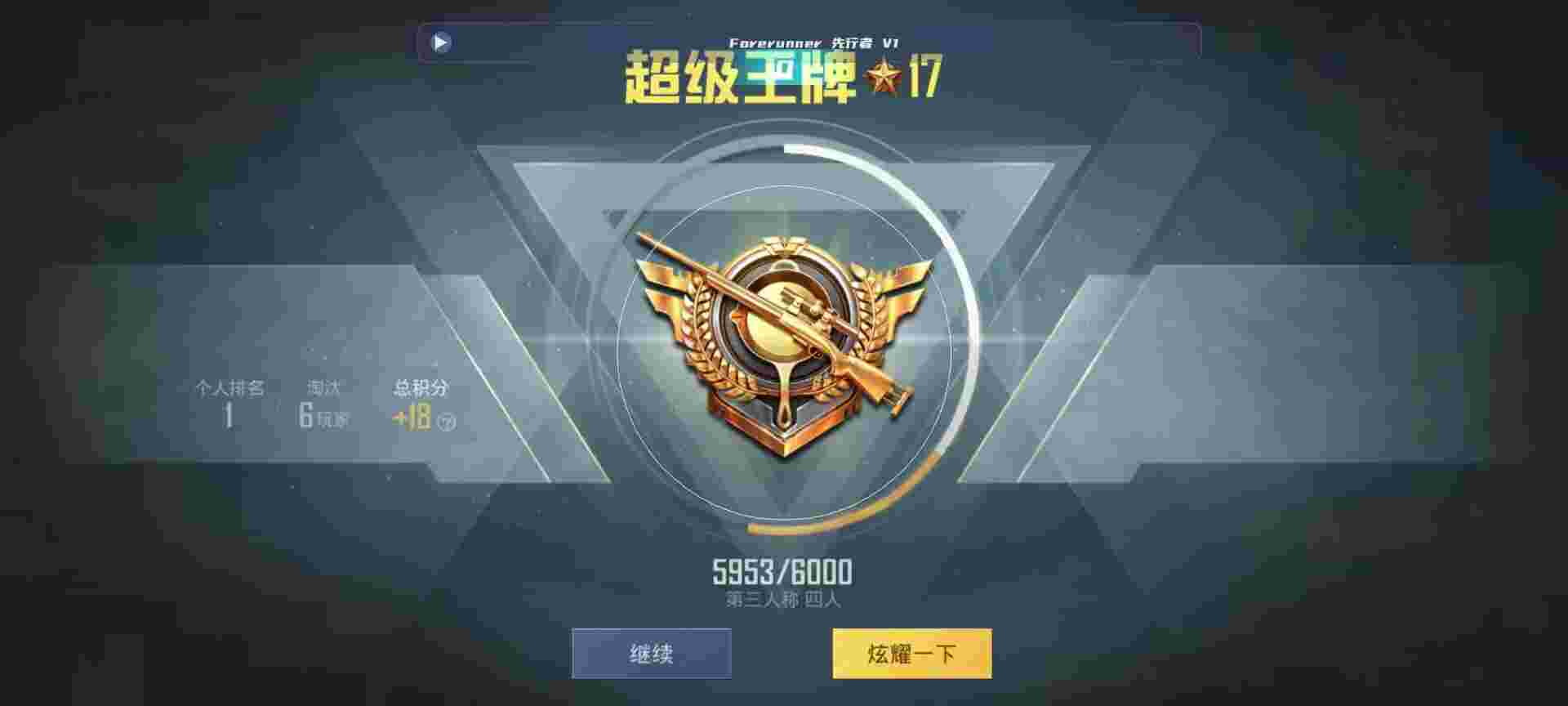 和平精英鸡腿辅助自瞄 - 迷你辅助软件辅助预览图